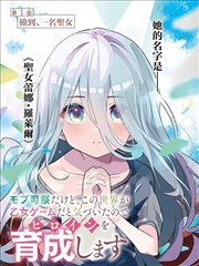 国产科幻剧星轨之下剧集封面