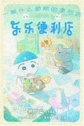视频平台免费专区调整配图